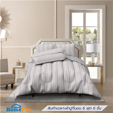 ชุดผ้าปูที่นอน 6 ฟุต (ชุด 6 ชิ้น) HOME LIVING STYLE PINSTRIPE สี GREY_0