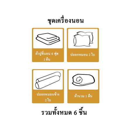 ชุดผ้าปูที่นอน 6 ฟุต (ชุด 6 ชิ้น) HOME LIVING STYLE PINSTRIPE สี GREY_5