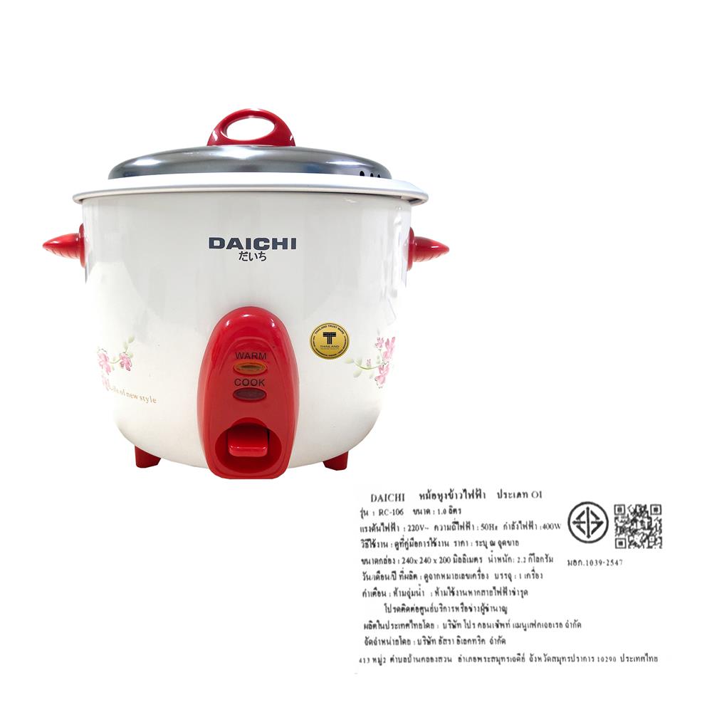 หม้อหุงข้าว MANUAL DAICHI RC-106 1 ลิตร สีแดง