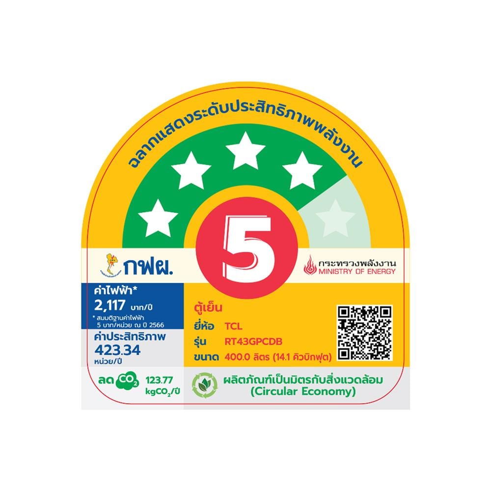 ตู้เย็น MULTI DOOR TCL RT43GPCDB 14.1 คิว กระจกดำ