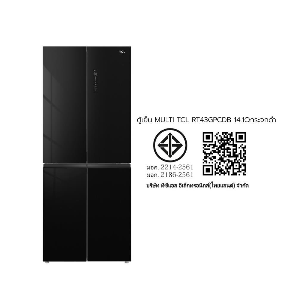 ตู้เย็น MULTI DOOR TCL RT43GPCDB 14.1 คิว กระจกดำ