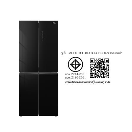 ตู้เย็น MULTI DOOR TCL RT43GPCDB 14.1 คิว กระจกดำ_9