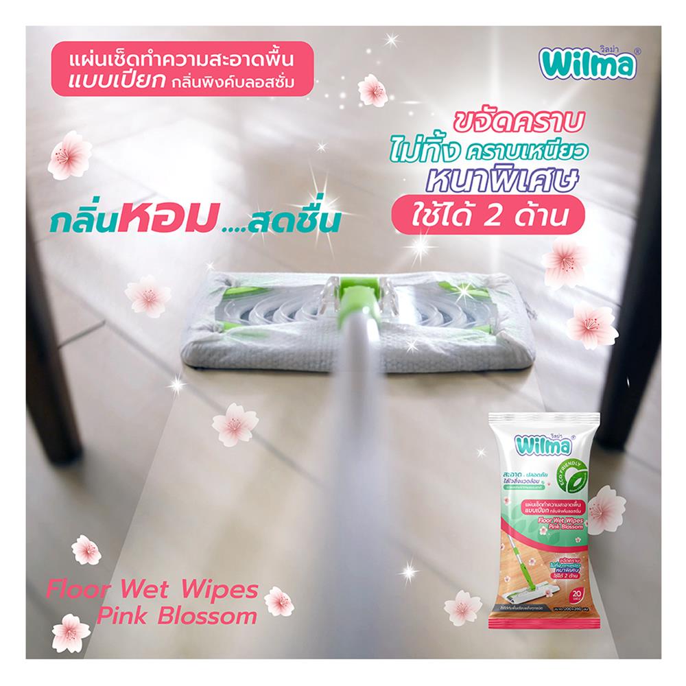 แผ่นเช็ดทำความสะอาดพื้นแบบเปียก WILMA กลิ่น PINK BLOSSOM (20 แผ่น)