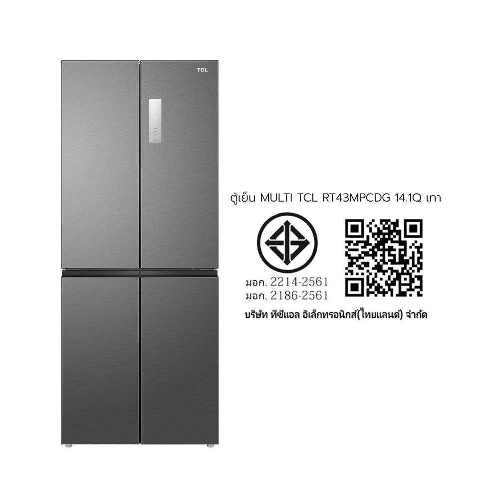 ตู้เย็น MULTI DOOR TCL RT43MPCDG 14.1 คิว สีเทา