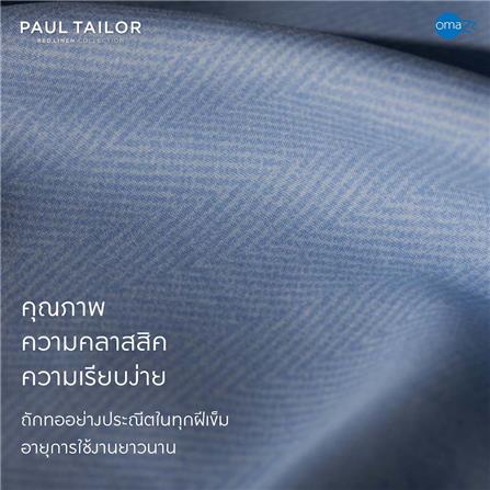 ชุดผ้าปูที่นอน 5 ฟุต (ชุด 3 ชิ้น) OMAZZ PAUL TAILOR PACIFIC BLUE_8