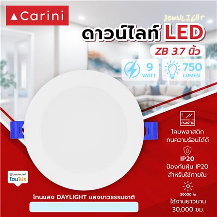 ดาวน์ไลท์ LED CARINI ZB 3.7 นิ้ว 9 วัตต์ DAYLIGHT สีขาว_5