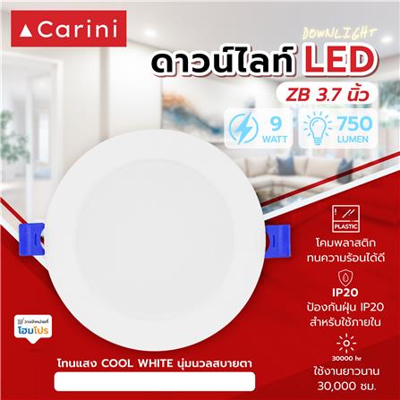 ดาวน์ไลท์ LED CARINI ZB 3.7 นิ้ว 9 วัตต์ COOL WHITE สีขาว_5