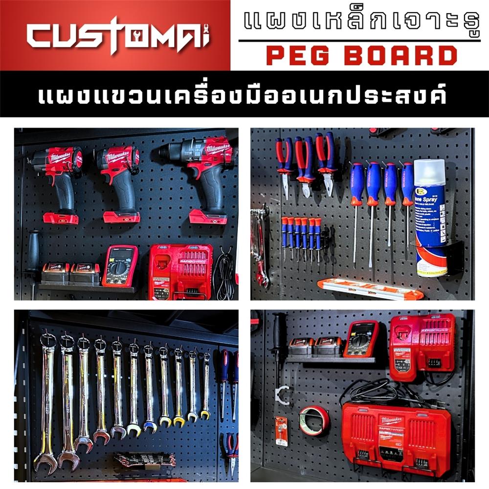 แผงเหล็กแขวนเครื่องมือ CUSTOMAI PEGBORD SIZE L 80x60 ซม. สีดำ
