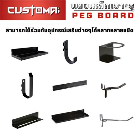 แผงเหล็กแขวนเครื่องมือ CUSTOMAI PEGBORD SIZE L 60x80 ซม. สีดำ_6