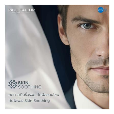 ชุดผ้าปูที่นอน 3.5 ฟุต (ชุด 2 ชิ้น) OMAZZ PAUL TAILOR PACIFIC BLUE_7