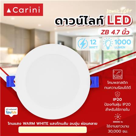 ดาวน์ไลท์ LED CARINI ZB 4.7 นิ้ว 12 วัตต์ WARM WHITE สีขาว_4
