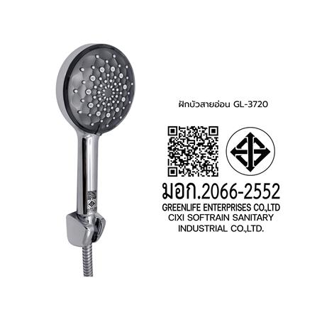 ฝักบัวสายอ่อน 5 ระดับ DONMARK GL-3720_5