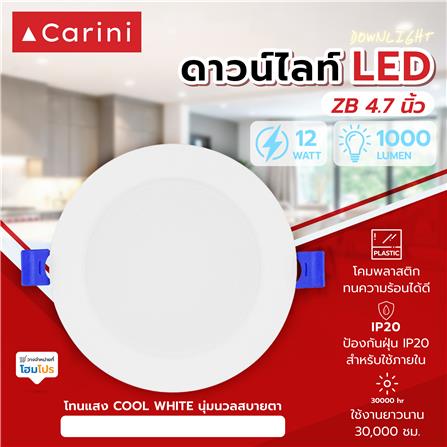 ดาวน์ไลท์ LED CARINI ZB 4.7 นิ้ว 15 วัตต์ COOL WHITE สีขาว_4