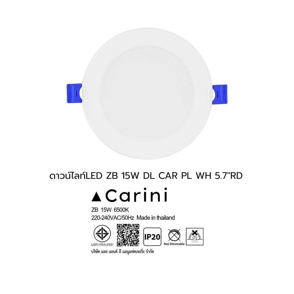 ดาวน์ไลท์ LED CARINI ZB 5.7 นิ้ว 15 วัตต์ DAYLIGHT สีขาว