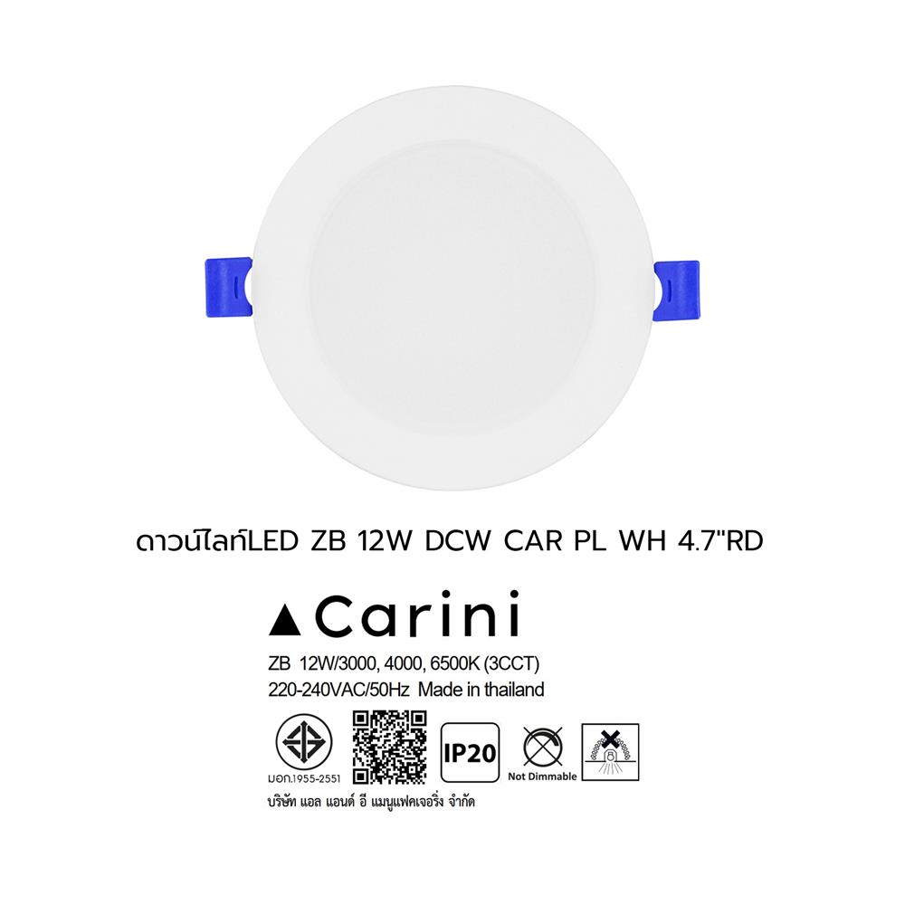 ดาวน์ไลท์ LED CARINI ZB 4.7 นิ้ว 12 วัตต์ DAYLIGHT/COOL WHITE/WARM WHITE สีขาว