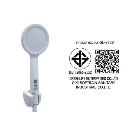 ฝักบัวสายอ่อน 1 ระดับ DONMARK GL-3723_5