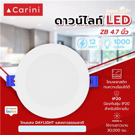 ดาวน์ไลท์ LED CARINI ZB 4.7 นิ้ว 12 วัตต์ DAYLIGHT สีขาว_4