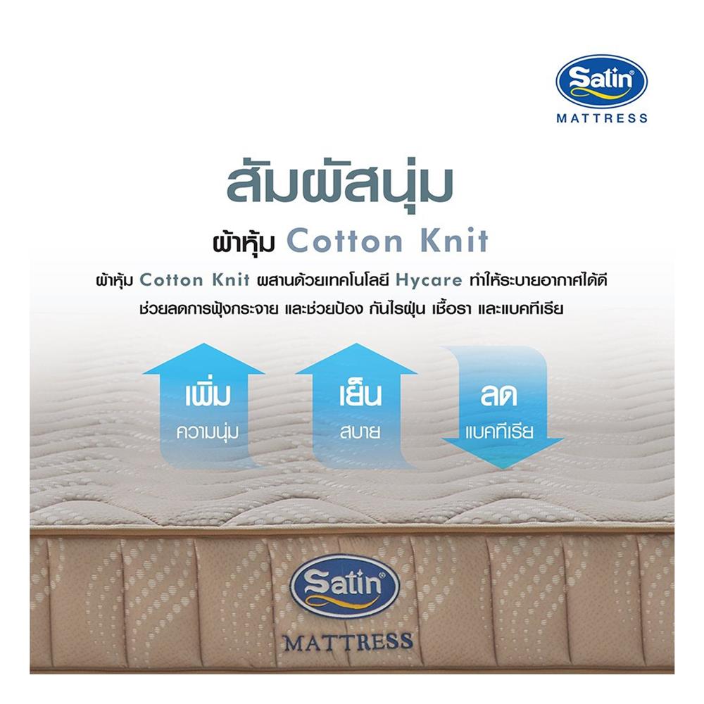 ที่นอน 6 ฟุต SATIN CLASSIC