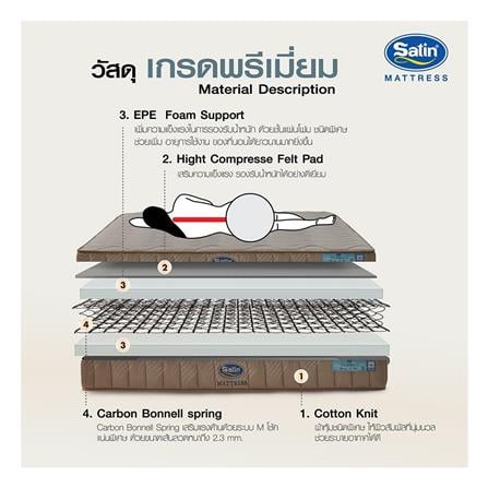 ที่นอน 6 ฟุต SATIN CLASSIC_5