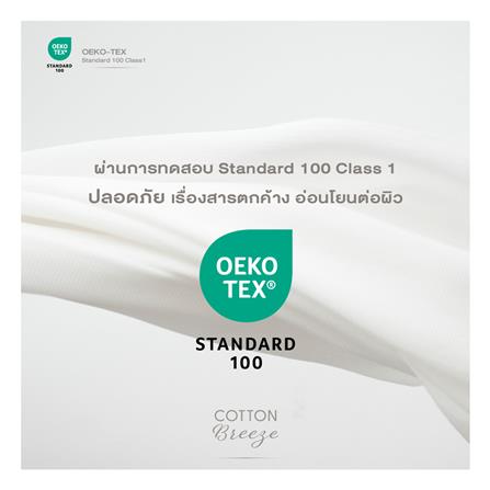 ชุดผ้าปูที่นอน 5 ฟุต (ชุด 6 ชิ้น) FROLINA COTTON BREEZE NOVELLE CBDF008_8
