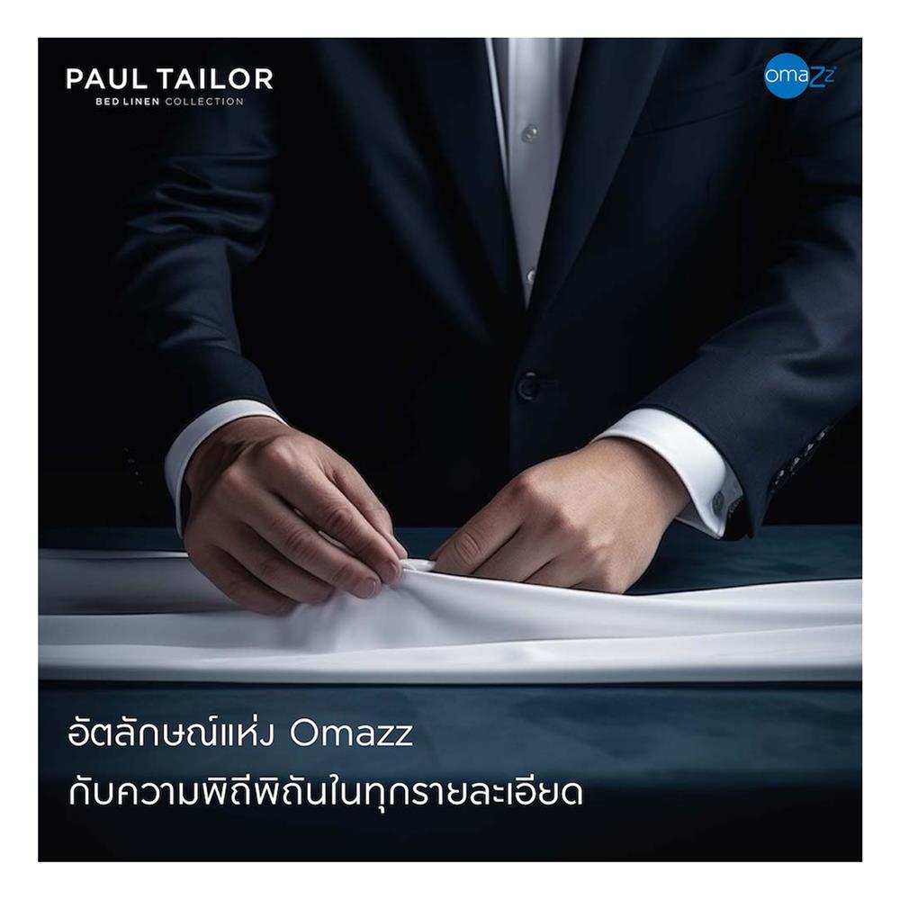 ผ้านวม OMAZZ PAUL TAILOR 100x90 นิ้ว สี CHAMPAGNE