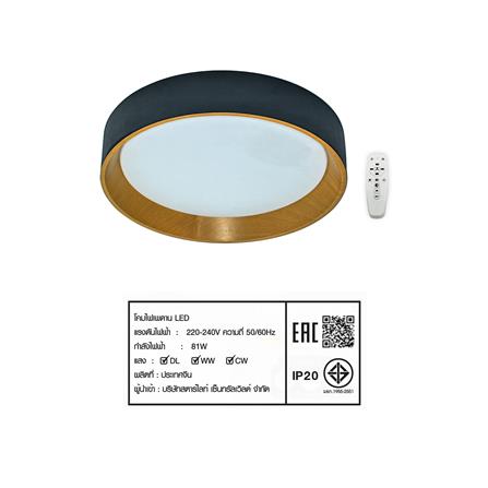 ไฟเพดาน LED STARLIGHT 04-SL-23809-500 81 วัตต์ DAYLIGHT/COOL WHITE/WARMWHITE 19 นิ้ว สีดำ/ลายไม้_7