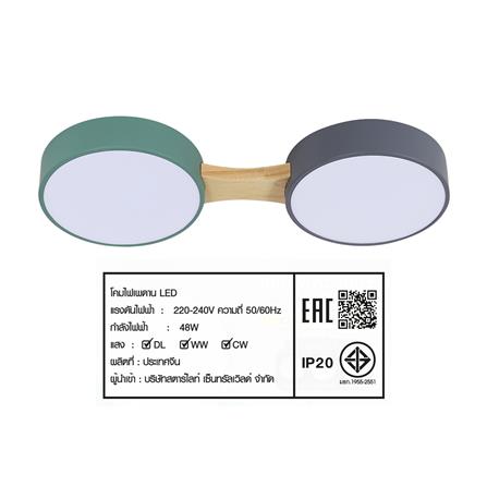 ไฟเพดาน LED STARLIGHT 06-PL-32101-2 48 วัตต์ DAYLIGHT/COOL WHITE/WARMWHITE 8 นิ้ว สีเขียว/เทา_6