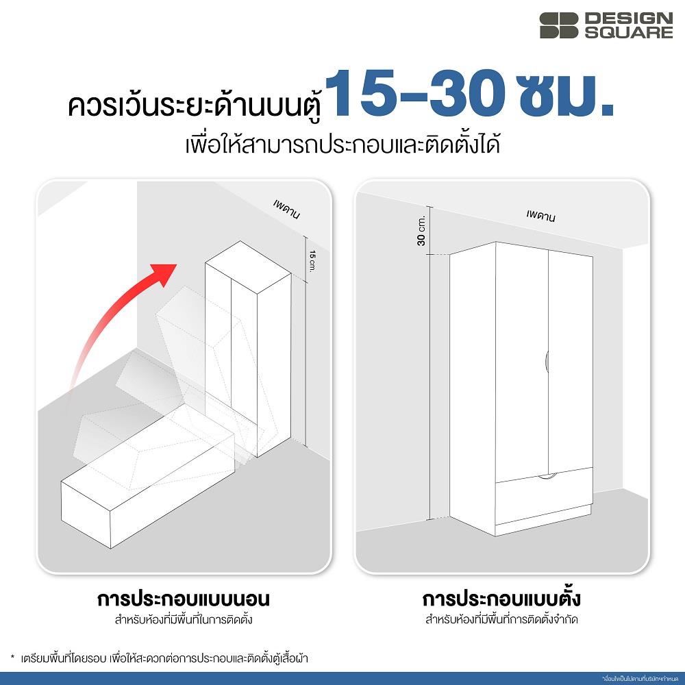 ตู้เสื้อผ้า 2 บานเปิด KONCEPT HOLLYN 19230650 120 ซม. สีไอโวรี่ลินิน