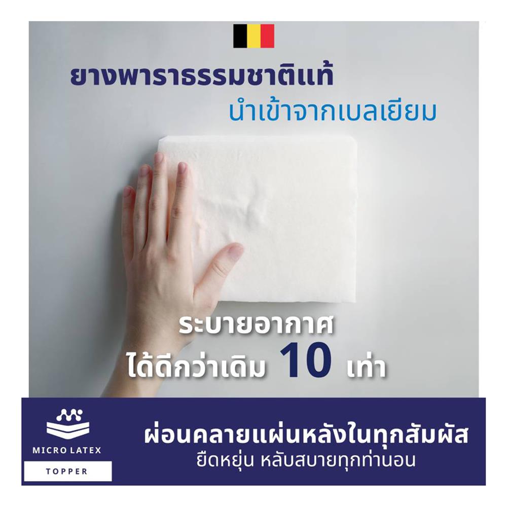 ที่นอน 3.5 ฟุต LOTUS ASCOTT ICETECH (พร้อมชุดเครื่องนอน 7 ชิ้น)