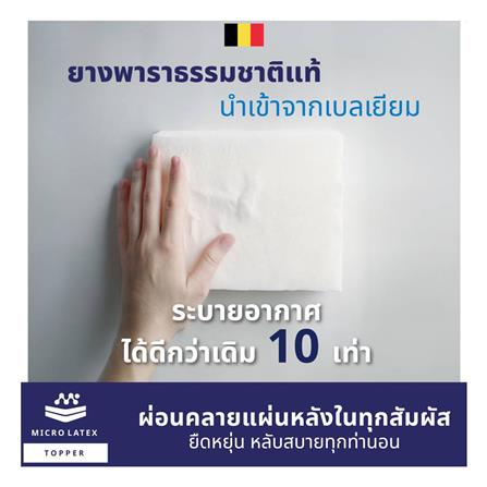 ที่นอน 3.5 ฟุต LOTUS ASCOTT ICETECH (พร้อมชุดเครื่องนอน 7 ชิ้น)_8