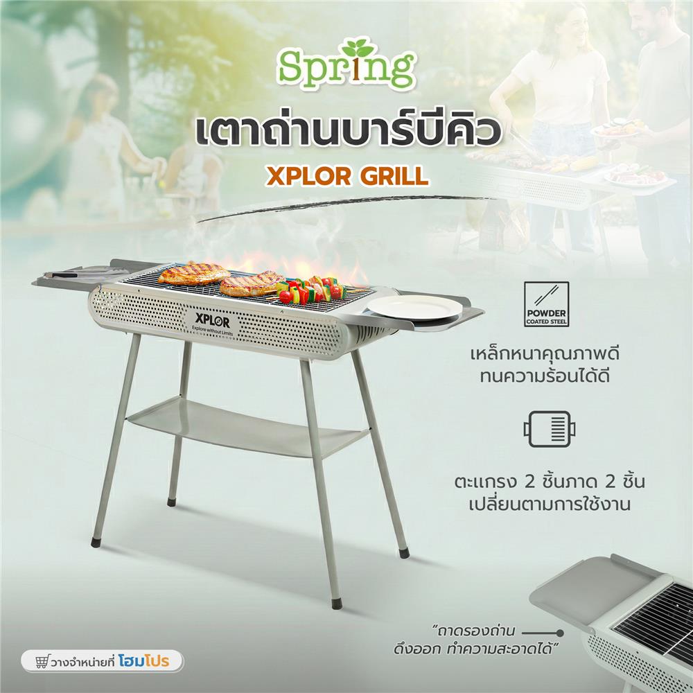 เตาถ่านบาร์บีคิว SPRING XPLOR GRILL สีเขียวอ่อน