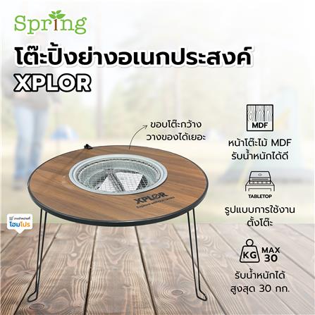 โต๊ะปิ้งย่างอเนกประสงค์ SPRING XPLOR สีดำ_5