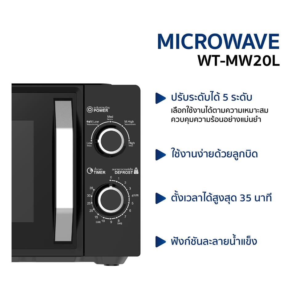 ไมโครเวฟระบบอุ่น WORLDTECH WT-MW20L 20 ลิตร สีดำ