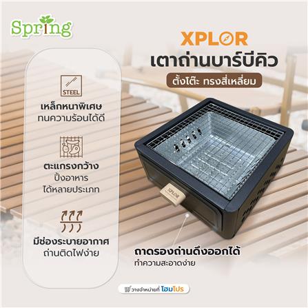 เตาถ่านบาร์บีคิวตั้งโต๊ะ ทรงสี่เหลี่ยม SPRING XPLOR สีดำ_4