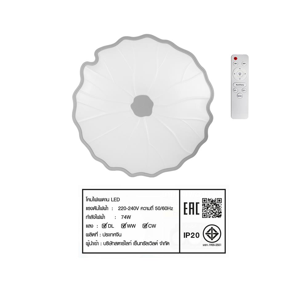 ไฟเพดาน LED STARLIGHT 04-SL-8527-500 74 วัตต์ DAYLIGHT/COOL WHITE/WARMWHITE 19 นิ้ว สีขาว/เทา