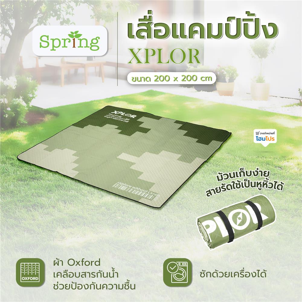เสื่อแคมป์ปิ้ง SPRING XPLOR 2x2 ม. สีเขียว