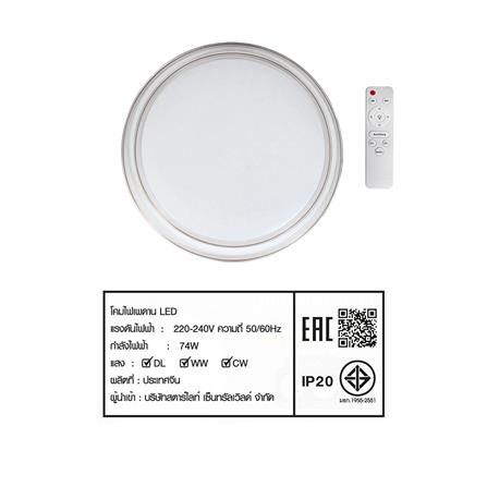 ไฟเพดาน LED STARLIGHT 04-SL-8522-500 74 วัตต์ DAYLIGHT/COOL WHITE/WARMWHITE 19 นิ้ว สีขาว/ทอง_7