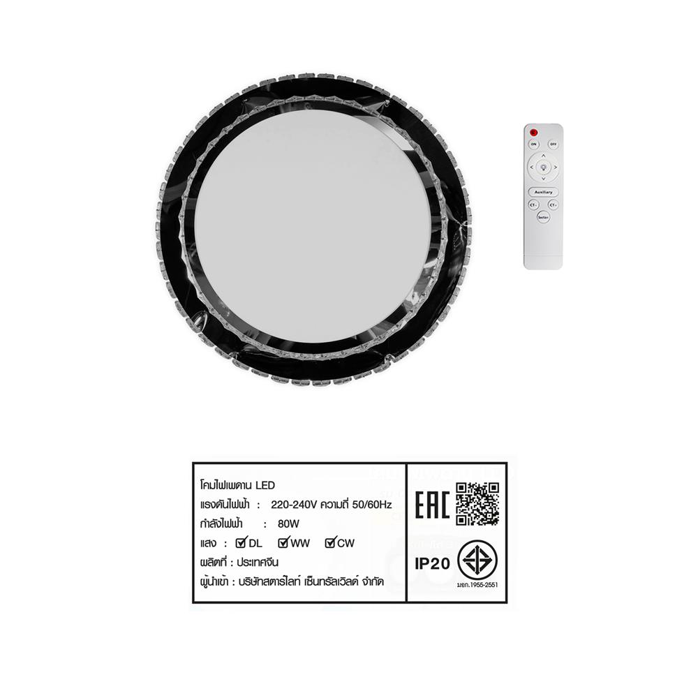 ไฟเพดาน LED STARLIGHT 04-SL-1011-500 80 วัตต์ DAYLIGHT/COOL WHITE/WARMWHITE 19 นิ้ว สีขาว