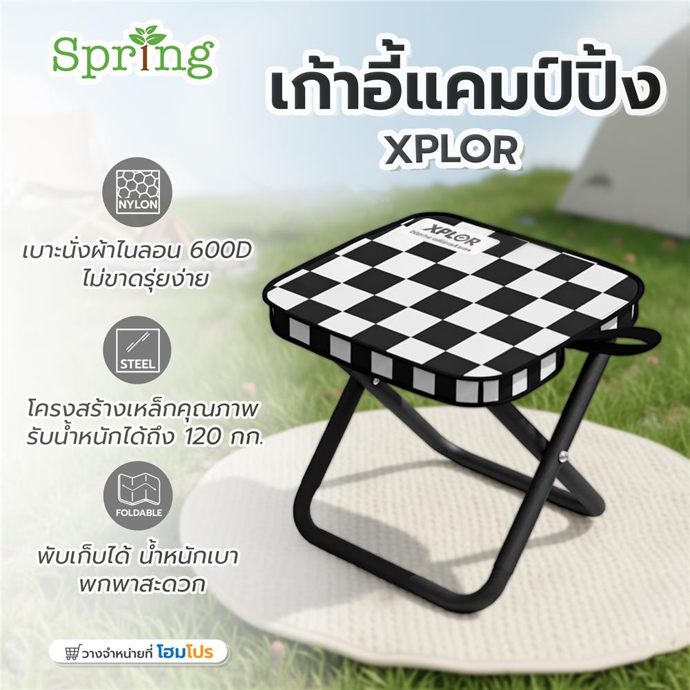 เก้าอี้พับตั้งแคมป์พกพา SPRING XPLOR สีดำ/ขาว