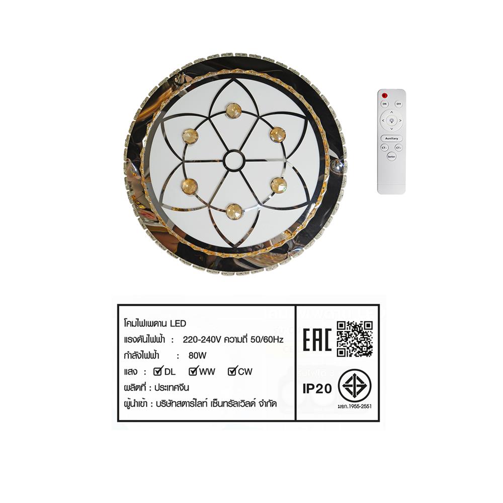 ไฟเพดาน LED STARLIGHT 04-SL-1013-500 80 วัตต์ DAYLIGHT/COOL WHITE/WARMWHITE 19 นิ้ว สีขาว