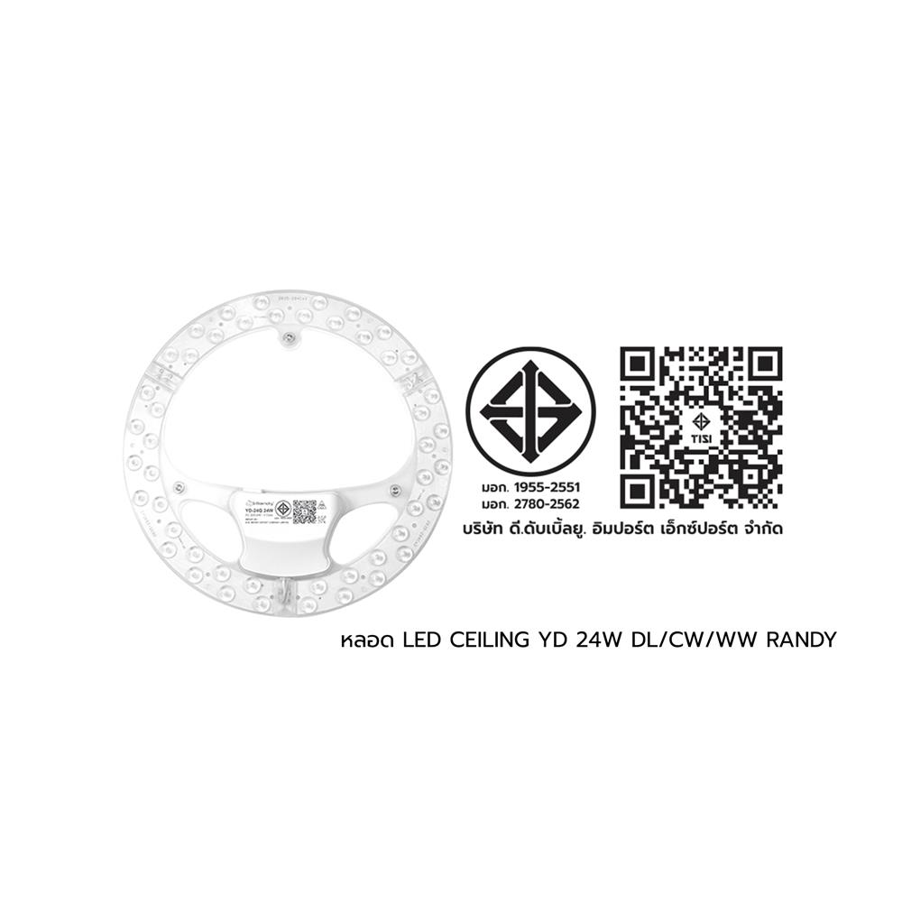 หลอด LED RANDY CEILING MODULE YD-24Q 24 วัตต์ DAYLIGHT/COOL WHITE/WARM WHITE E27