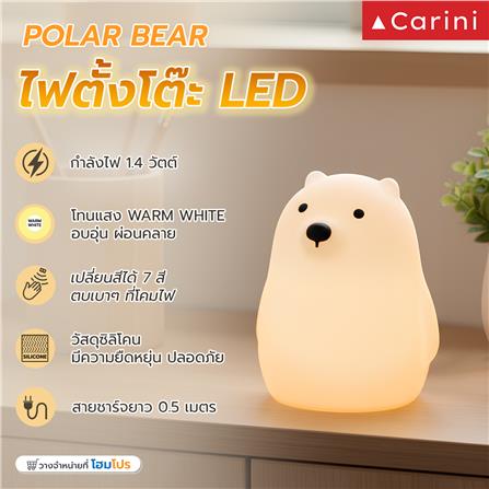ไฟตั้งโต๊ะ LED CARINI POLAR 1.4 วัตต์ สีขาว_1