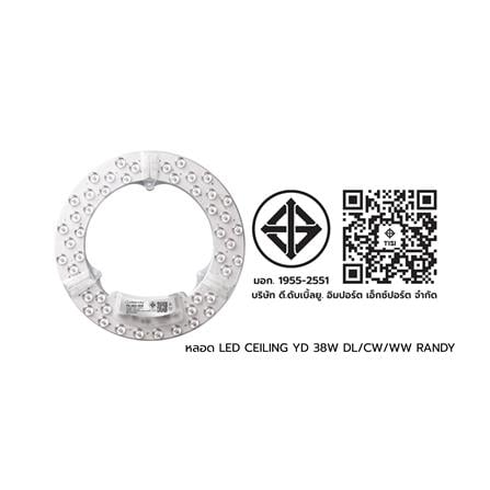 หลอด LED RANDY CEILING MODULE YD-38Q 38 วัตต์ DAYLIGHT/COOL WHITE/WARM WHITE_7