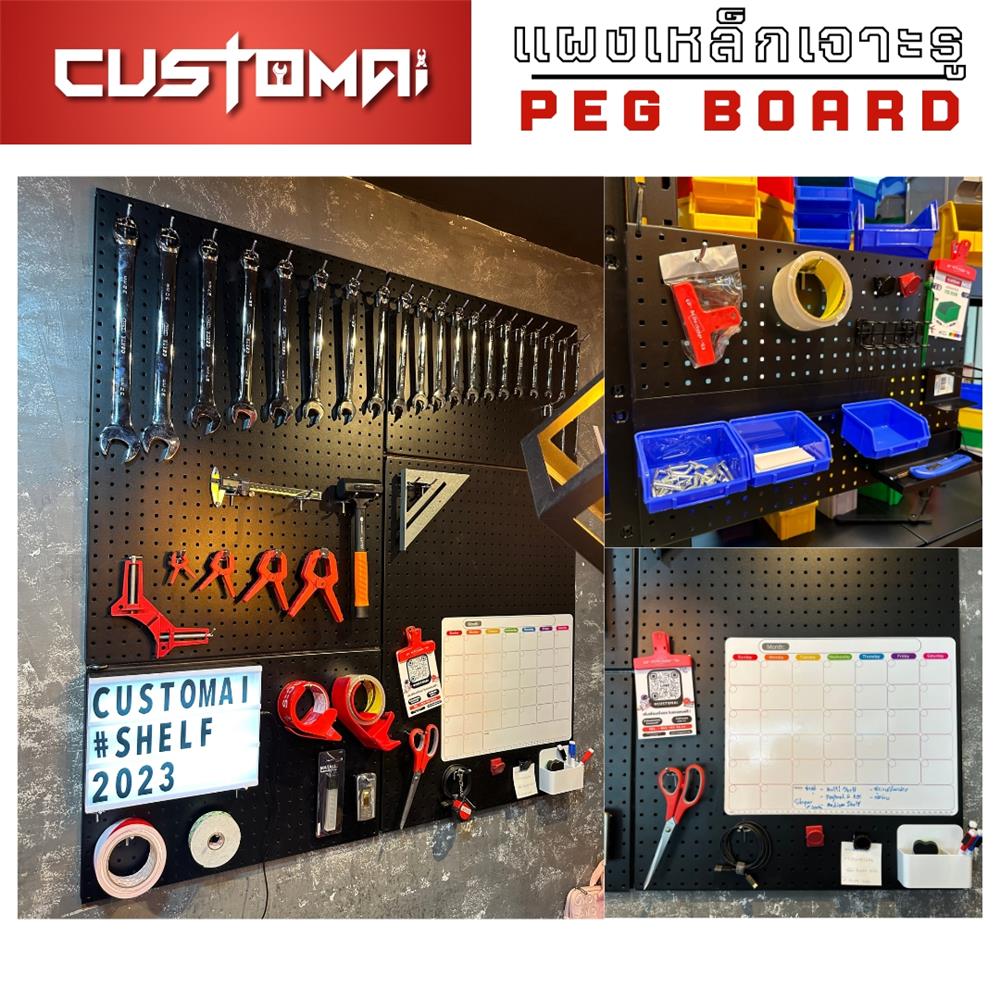 แผงเหล็กแขวนเครื่องมือ CUSTOMAI PEGBORD SIZE L 60x80 ซม. สีขาว