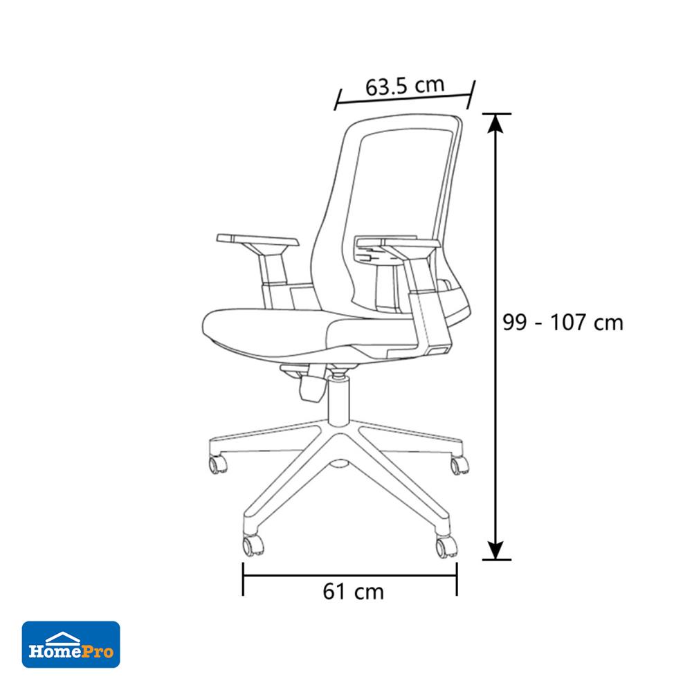 เก้าอี้สำนักงาน FURDINI TIDY NET สีดำ