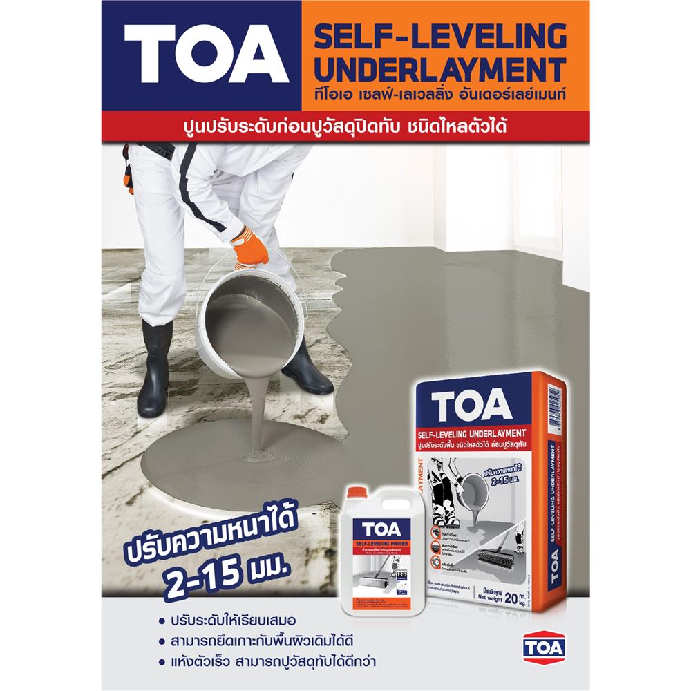 น้ำยาทารองพื้นปรับระดับ TOA PRIMER 5 ลิตร