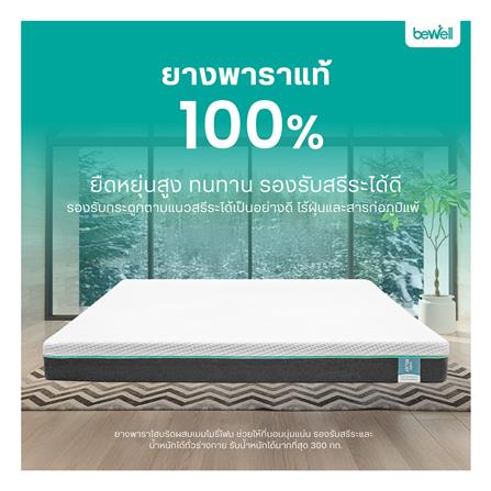 ที่นอน 5 ฟุต BEWELL RELIEF_6