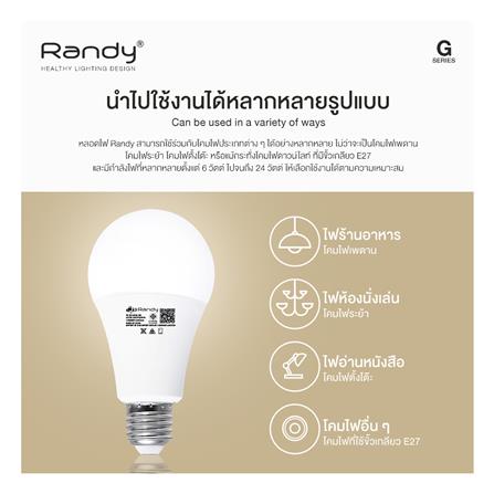 หลอด LED RANDY BULB 9 วัตต์ DAYLIGHT/COOL WHITE/WARM WHITE E27_4
