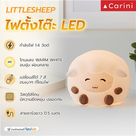 ไฟตั้งโต๊ะ LED CARINI LITTLE SHEEP 1.4 วัตต์ สีขาว/น้ำตาล_1