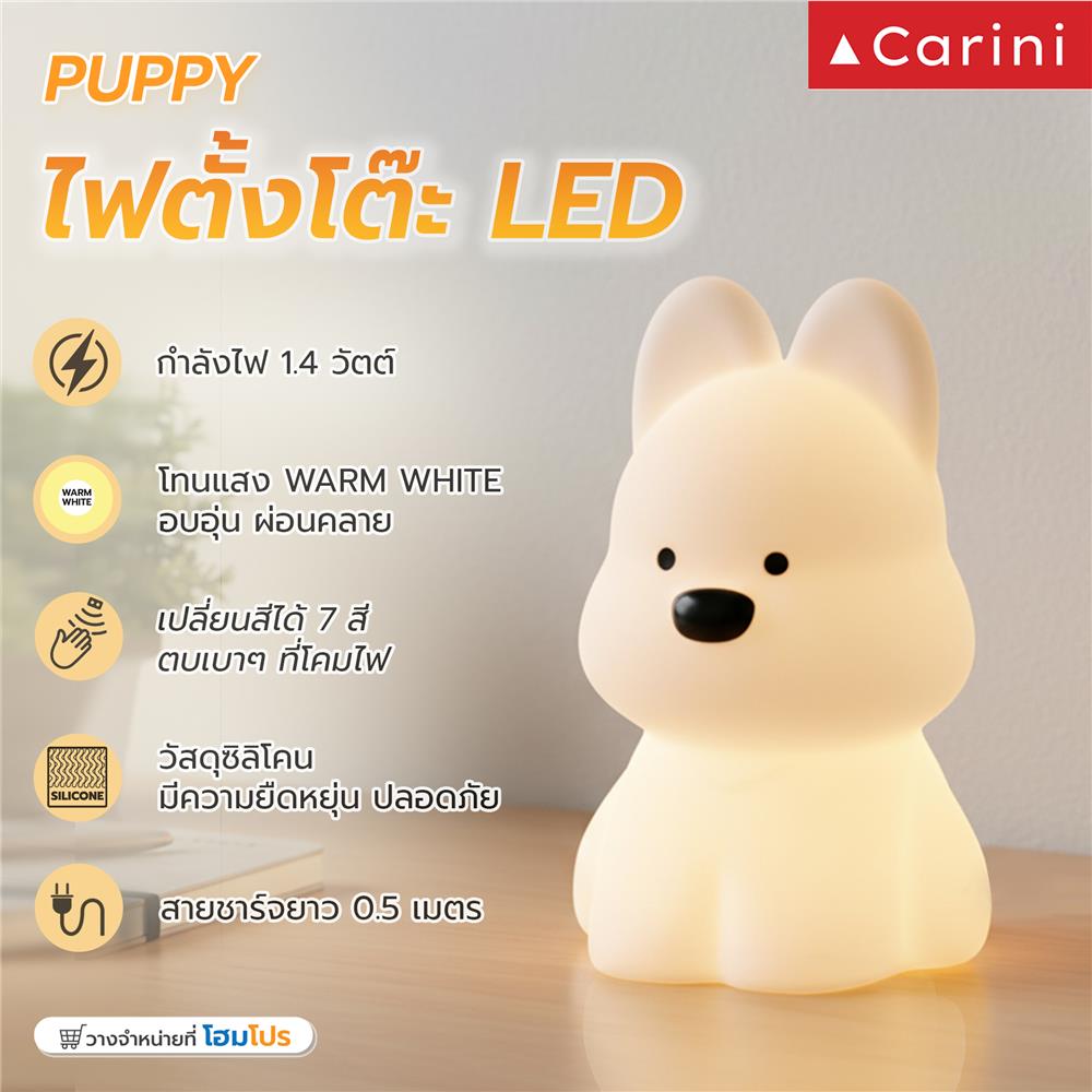 ไฟตั้งโต๊ะ LED CARINI PUPPY 1.4 วัตต์ สีขาว